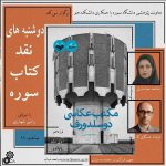 Critique of the book Dusseldorf School Photography