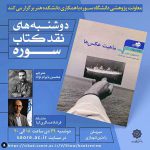 The Nature of Photographs by Stephen Shore