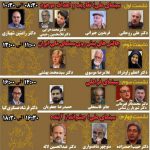 The Symposium National Cinema of Iran