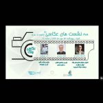 Webinar on war photography for Eram Shiraz University 2020